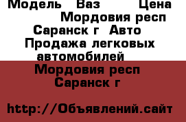  › Модель ­ Ваз 2110 › Цена ­ 40 000 - Мордовия респ., Саранск г. Авто » Продажа легковых автомобилей   . Мордовия респ.,Саранск г.